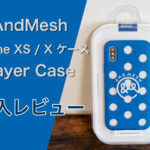 【ZOZOTOWN先行発売】『AndMesh(アンドメッシュ) iPhone XS / X ケース Layer Case』をレビュー！